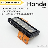 Fuse (Multi Block A Fuse) Honda Civic 2012-2015 P/N : 38231-TR0-A01 New Products There Is Mark. Defe