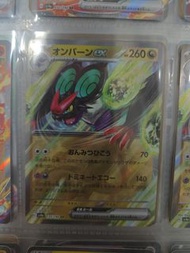Pokemon Card 音波龍ex sv4a 135/190