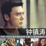 Collection Old Songs Zhong Zhentao Full Album Classic Songs Zhentao Full Album Classic Songs Car mp3