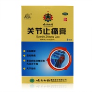 Yunnan White Joint analgesic ointment 7cm*10cm*4Paste/Box Yunnan Bai Joint Pain Relief Ointment4Plas