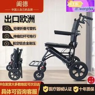 【台灣保固】便攜輪椅可上飛機折疊輕便代步車旅行老年人簡易手推