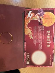 美心雙黃蓮蓉月餅卷