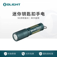 OLIGHT傲雷手电筒小型钥匙扣手电迷你便携挂件I系列i3e精灵蓝家用户外 精灵蓝