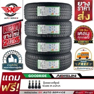 GOODRIDE ยางรถยนต์ (เก๋งล้อขอบ 14,15,16,17,18) ขนาดยาง 185/60R15 และ ขนาดอื่นๆ รุ่น RP88/G127 4 เส้น