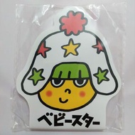 童星點心麵memo pad