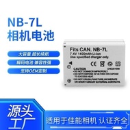 NB-7L Battery nb7l Suitable for Canon G10 G11 G12 SX30 IS and other Cameras Y26627436