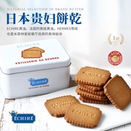 [SF Delivery] Japan ECHIRE Ash Cream Biscuits Dried French Cookies Snacks with Mid-Autumn Festival G