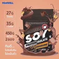 (Live) ซอย โปรตีน ไอโซเลท มาเวล  MARWELL SOY PROTEIN ISOLATED