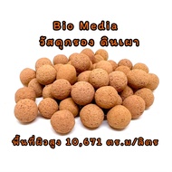 (15 ถุง แถมฟรี 1 ถุง) 1 กระสอบ 16 ถุง ผิวขรุขระ Bio Media เม็ดดินเผากรองน้ำตู้ปลาพร้อมถุงตาข่าย กดสั