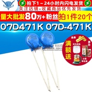 Voltage Allergy Resistor 07D471K 07D-471K 7D471K Voltage Allergy Resistor (20 Pcs)