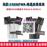 海韻12VHPWR全模組電源16AWG壓紋線套裝40系顯卡 ATX3.0 PCIE 5.0