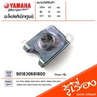 901830681800 Genuine Spring Nut From YAMAHA R3 MT03 NMAX 2020-2023 WR115 XMAX 2019-2023 AEROX 2017-2