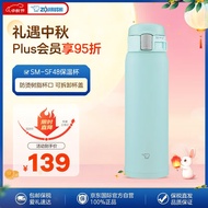 象印（ZO JIRUSHI）保温保冷杯不锈钢水杯户外运动男女学生杯子SM-SF48淡绿色480ml
