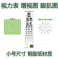 Vision Chart Amblyopia Exercise Training Chart Vision Health Care Sharp Eye Chart