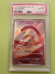PSA 10 Orthworm 081/071 AR 冰雪險境 card