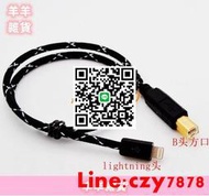 【可開發票】原裝蘋果手機OTG解碼器DAC數據連接線 lightning轉USB-B方口音頻線