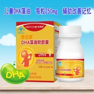 Dha Walnut Oil Algae Oil Children Dedicated DHA Student Pregnant Women DHA Fish Oil Auxiliary Improv