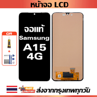 เหมาะสําหรับหน้าจอ LCD Samsung A15 4G อุปกรณ์เสริมหน้าจอ LCD โทรศัพท์มือถือ หน้าจอ Samsung A15 4G CP