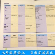 Junior High School Textbook Seventh Grade Volume 1 English Book People Teaching Edition English 7th 