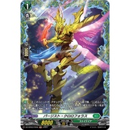 Purgist Chloroforas (DZ-BT03/FR46) (Japanese)