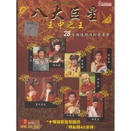 2DVDs 八大巨星 8 superstars 王中之王 Chinese New Year Song Album