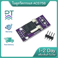 CJMCU-758 Hall Current Sensor Current Module ACS758 ACS758LCB ACS758LCB-050B-PFF-T