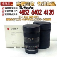LEICA 徠卡VARIO-ELMAR-R 35-70F4 E60，高價回收各種 數碼相機 菲林相機 相機鏡頭 徠卡Leica/萊卡 Rollei/祿來 Hasselblad M10 M9 M6 M3