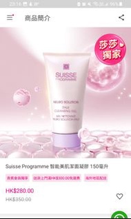 Suisse Programme - Italk Cleansing Gel