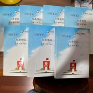 考研究所用書 經研所財金所/偉文 高昇經濟學1-7全冊