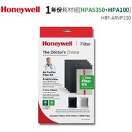 Honeywell 耗材組 HRF-ARVP100 適用HPA-100APTW HPA-5150 (濾心1片 濾網4片)