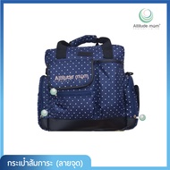 Attitude Mom กระเป๋าสัมภาระ สีน้ำเงินลายจุด