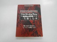 Guide Book 日版 攻略 SFC 聖火降魔錄~聖戰之系譜(43720392) 