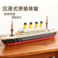Building block assembly model ornament compatible with Lego cruise ship, toy for boys and girls, mic