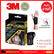 ผ้ารัดข้อมือผู้ป่วย Futuro 3m ของแท้ ที่พันข้อมือ อย่างดี ปรับไซส์ได้ ผ้าพันข้อมือคลุมข้อมือ ผ้าพยุง