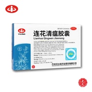 Lianhua Qingwen Jiaonang • 以岭连花清瘟胶囊 • 24 Capsules