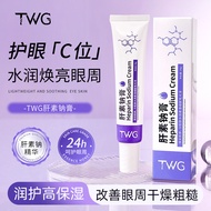 30g Heparin Sodium Cream | For Panda Eye Cream Around The Eyes Blood Circulation Dry Remove Moisturi