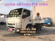 2019年 FUSO 5期 canter 堅達 10呎半 以升五噸