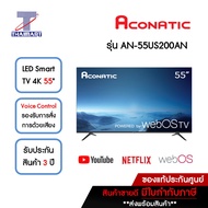 ACONATIC ทีวี LED Smart TV 4K 55 นิ้ว Aconatic AN-55US200AN  | ไทยมาร์ท THAIMART