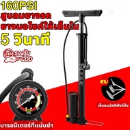 Air Pump Bicycle 160PSI Motorcycle