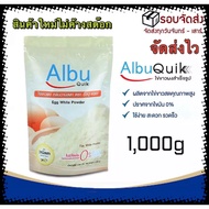There Are 2 Scents Fast Delivery Albu Quik Egg White Powder Vanilla Flavor 1000 g. Albumin Protein E