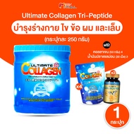 (โปรดี ปี 68) อัลติเมท คอลลาเจน ไตรดปปไทด์ Ultimate Collagen Tri-Peptide คอลลาเจนนำเข้าจากญี่ปุ่น คอ