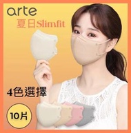 arte - 韓國 KF94 SlimFit 2D 立體成人口罩 (象牙), 平行進口 Code:18