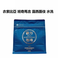 Ethiopia Banchi Maggie Lucy Geisha Washed Light Roast Coffee Beans Single Origin Specialty Hand Brew