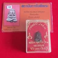 LP Pae Phra Pidta Maha Ut Thonglueng  Brass BE 2532 with temple box龙婆培顺必打掩面佛 佛历2532 黄铜 带原装庙盒 GPRA验证卡