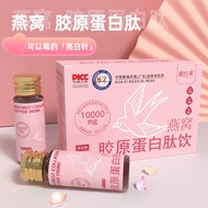 Nutrition Bird's Nest Collagen Peptide Oral Liquid Imported Raw Materials Nourishing Nourishing Prot
