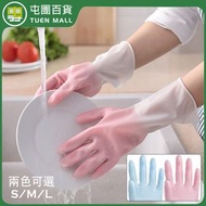 [粉色 細碼] 漸變色防水乳膠手套 家務手套 膠手套 洗碗手套 洗衣手套 清潔手套 廚房耐用手套 天然橡膠手套