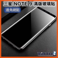 Samsung NOTE9 Protective Sticker samsung galaxy note9 Glass Sticker note9 Glass Sticker