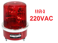 * (เลือกสี เลือก Volt) Baimer รุ่น CG-2 ไซเรน เบอร์ 2 ไฟฉุกเฉิน ขอทาง สัญญาณ ไฟหมุน ขนาด 5 นิ้ว