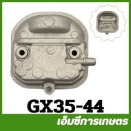 gx35-44 Valve Cover gx35 Lawn Mower Sprayer