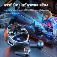 MELODEE TWS Gaming Earphone With Mic  Low Latency Wireless Super Bass Stereo Music/Game Earbuds In-E